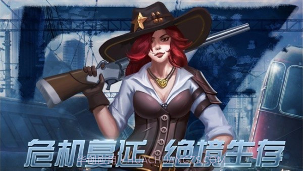 生存守卫危域截图3