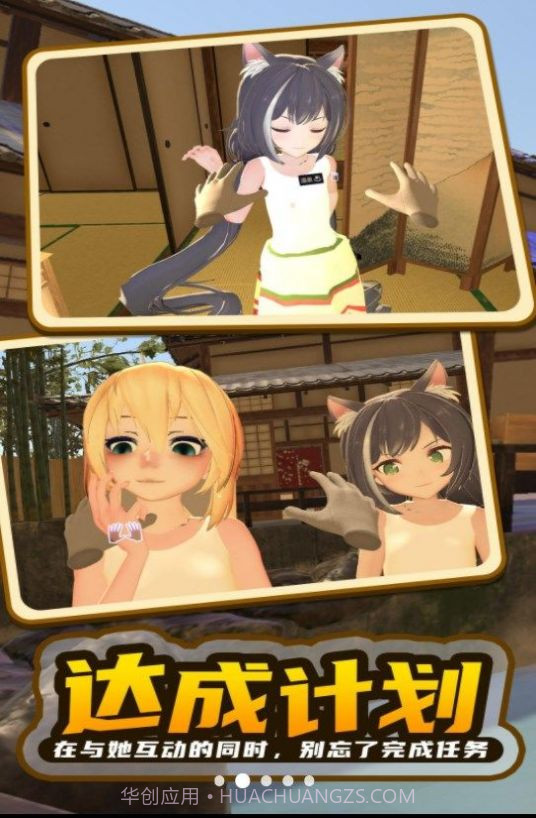 小忍女孩恋爱计划截图4 小忍女孩恋爱计划截图4