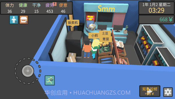 属性与生活3 v3.1.0截图1 属性与生活3 v3.1.0截图1