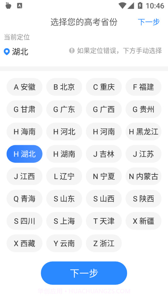 高考查分真题截图2