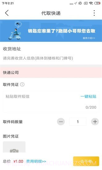 忠牛外卖截图2 忠牛外卖截图2