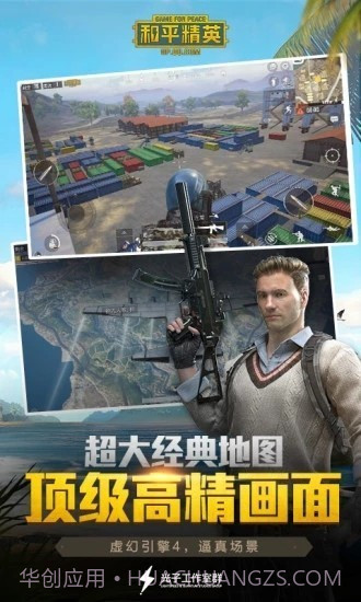 和平精英血轮眼多机型透色辅助截图3