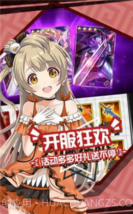 二次元自走棋截图1