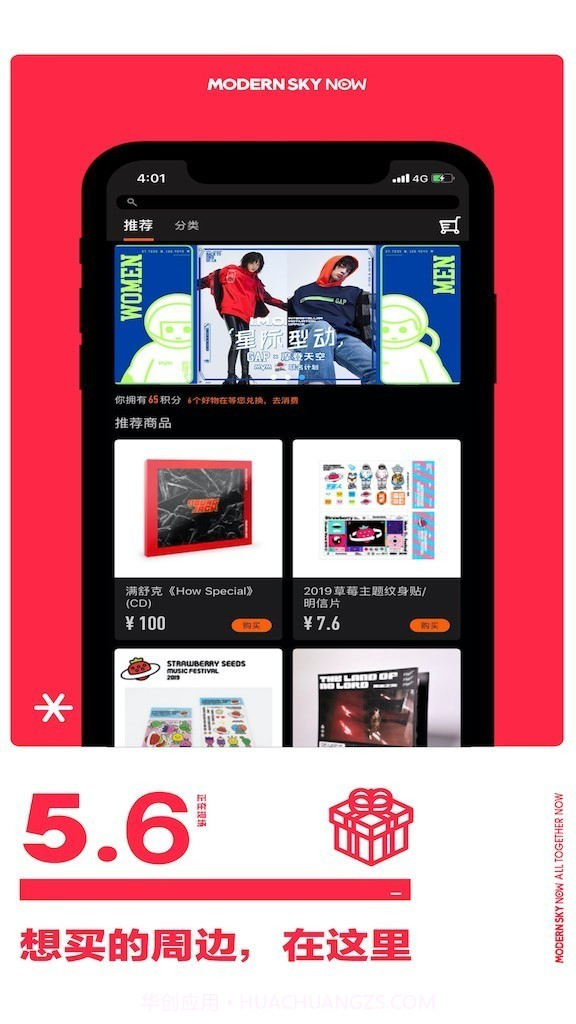 正在现场(音乐活动直播)截图4