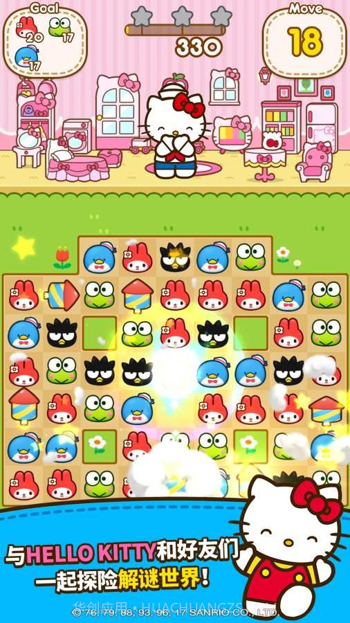 Hello Kitty朋友截图2 Hello Kitty朋友截图2