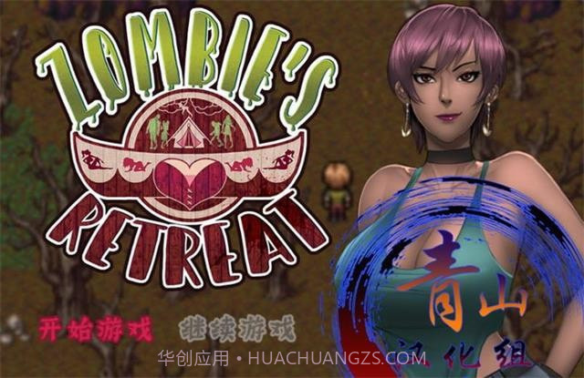 逃离僵尸岛最新完结版截图1