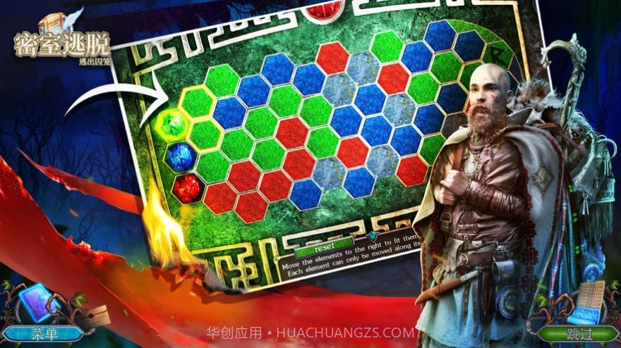 密室逃脱逃出囚笼截图2 密室逃脱逃出囚笼截图2