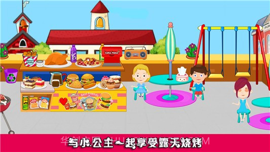 我的公主完美假期截图2 我的公主完美假期截图2