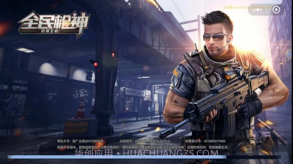 全民枪神边境王者 内测版截图3 全民枪神边境王者 内测版截图3