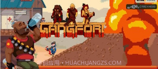 帮派射击GangFort截图3 帮派射击GangFort截图3