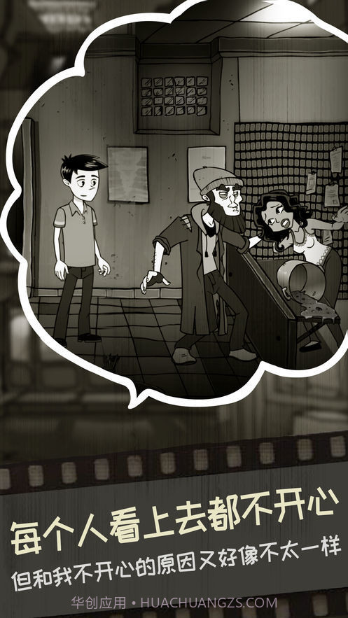 德西雷中文版截图3