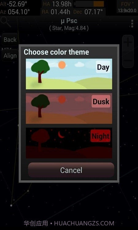 SkEye天文馆截图3