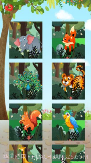 儿童游戏认识动物截图2