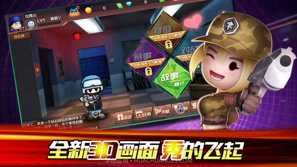 小小枪战3D截图2 小小枪战3D截图2