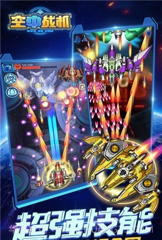 空中战机3D截图4