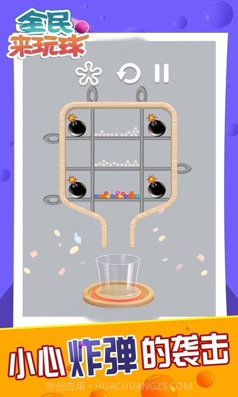 全民来玩球免费截图3