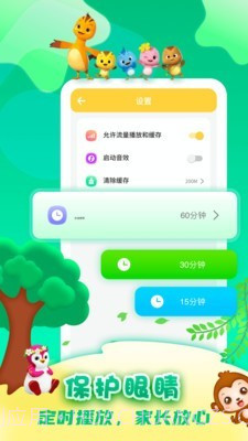 儿歌点点启蒙版截图5 儿歌点点启蒙版截图5