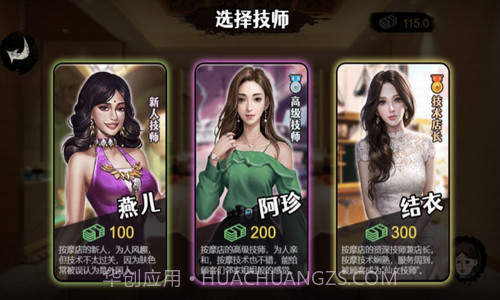 打工生活模拟器截图3