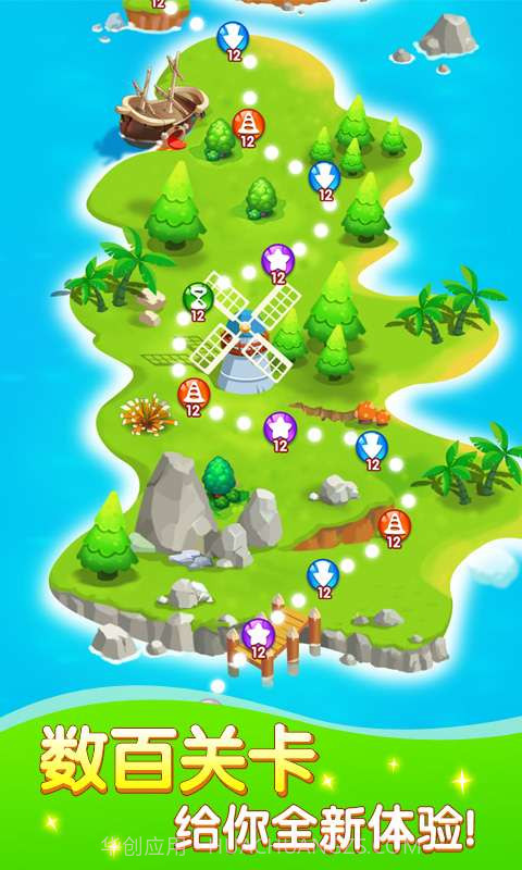 全民大消除手机游戏截图2