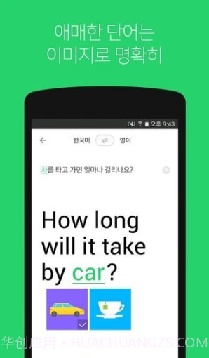 papago翻译器截图3 papago翻译器截图3