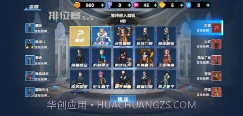 王者vs联盟截图1