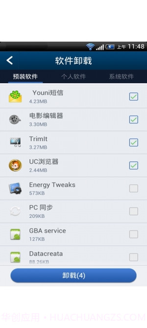 kinguser一键root授权管理截图2