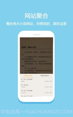 微微免费小说App截图2