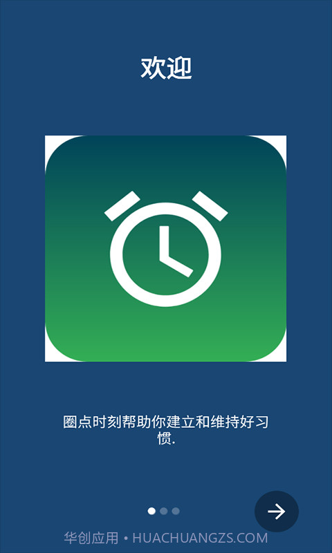 圈点时刻截图3 圈点时刻截图3