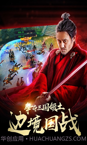 军师联盟截图4