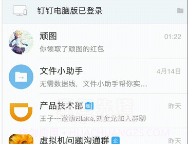 钉钉红包埋雷挂(红包大小控制软件)V1.1 安卓中文版截图3