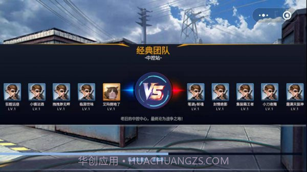 全民枪神边境王者 内测版截图4 全民枪神边境王者 内测版截图4