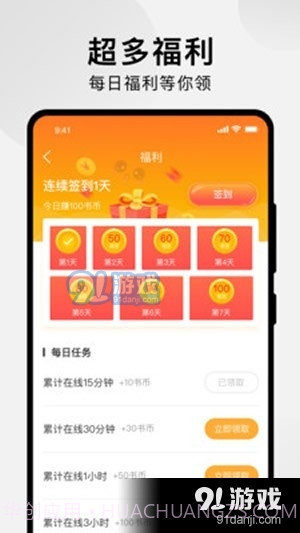 抖音漫画截图2 抖音漫画截图2