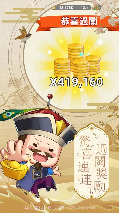 科举也疯狂截图1 科举也疯狂截图1