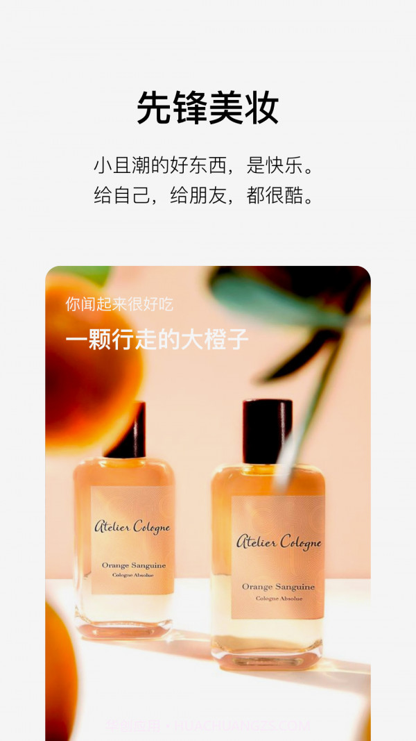 美丽说HIGO截图2 美丽说HIGO截图2