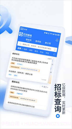 立达标讯2026最新版截图4