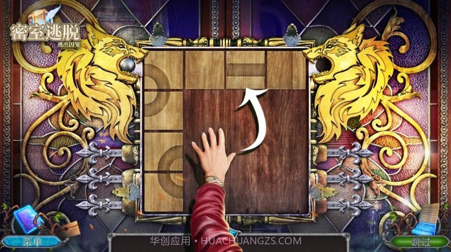 密室逃脱逃出囚笼截图3 密室逃脱逃出囚笼截图3