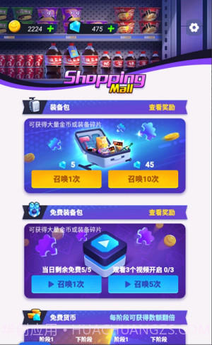 打工人塔防截图3 打工人塔防截图3