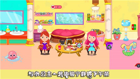 我的公主完美假期截图4 我的公主完美假期截图4