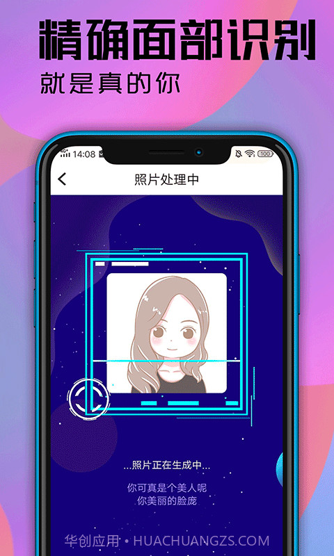 魔力动漫相机截图2