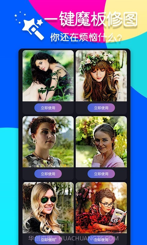 咔嘧修图P图截图4