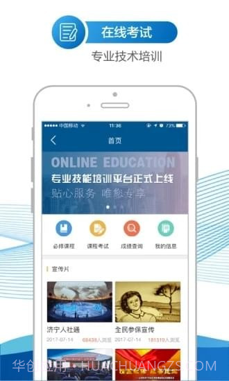 池州人社手机版截图3