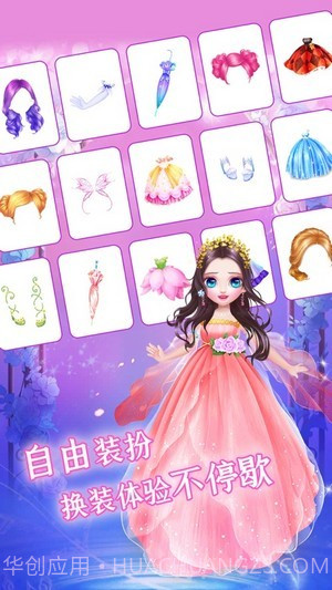 明星梦幻礼截图2