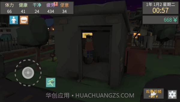 属性与生活3 v3.1.0截图3 属性与生活3 v3.1.0截图3