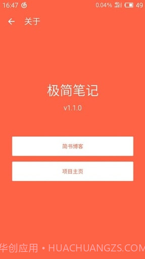 极简笔记截图1 极简笔记截图1
