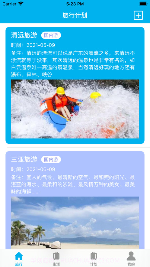 西柚笔记截图3 西柚笔记截图3