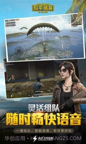 和平精英血轮眼多机型透色辅助截图2