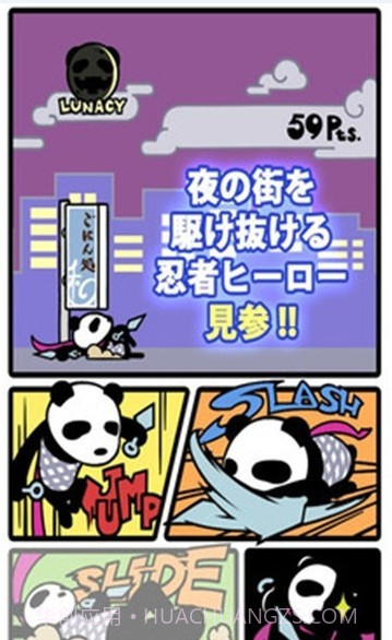 不要杀了熊猫截图1