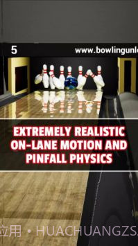 保龄球释放截图3