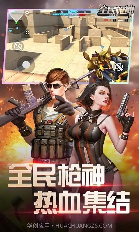 全民枪神边境王者无限点券版截图3