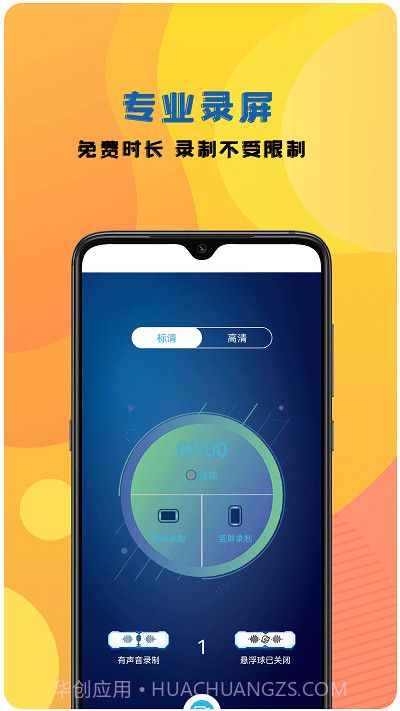 手机视频录制咔森截图1